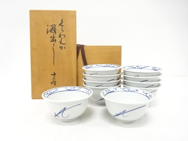 くらわんか　汲出　10客揃